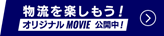 会社PV